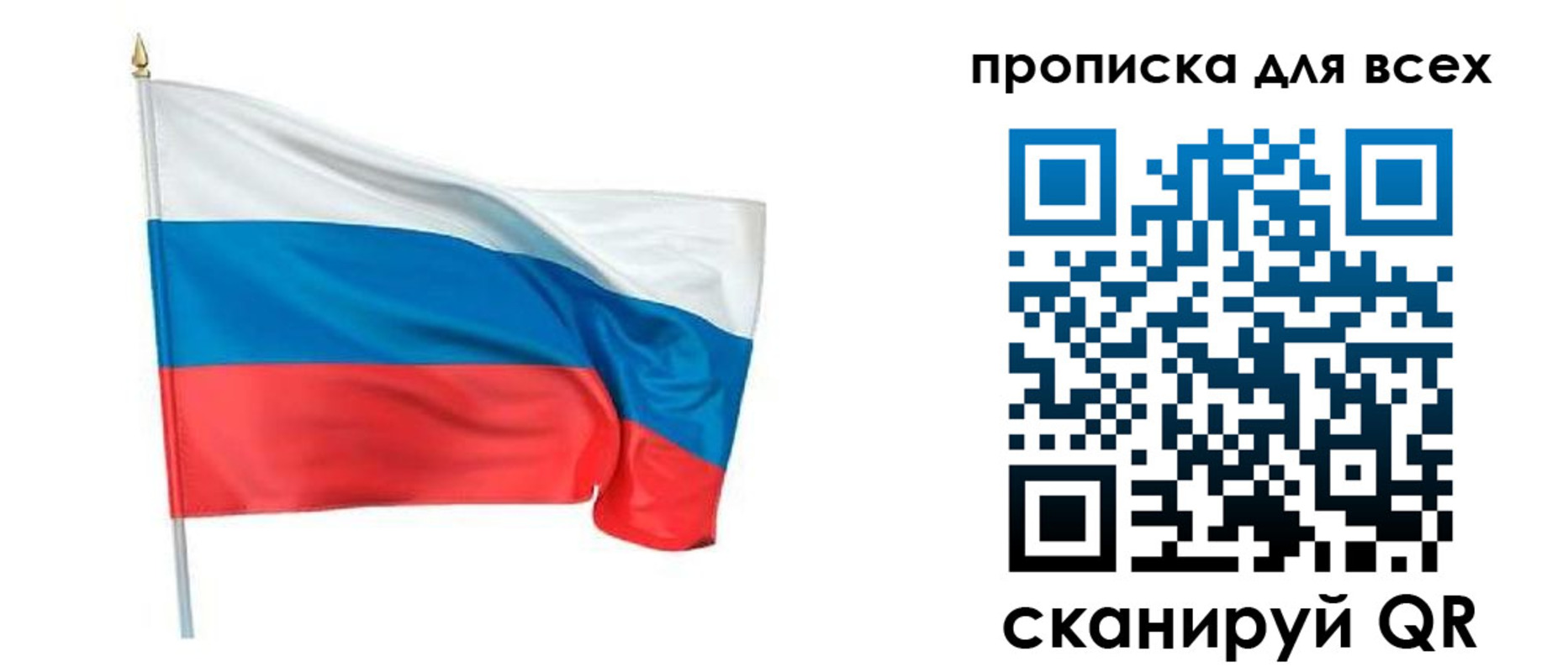 прописка паспорт в Протвино