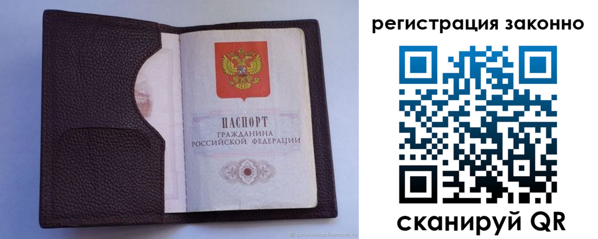 временная регистрация недорого в Протвино