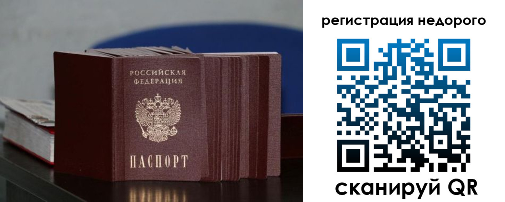 прописка от собственника в Протвино