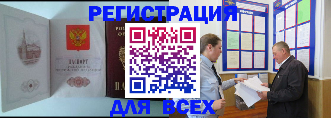 временная регистрация купить в Протвино