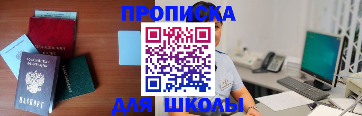 регистрация в Протвино