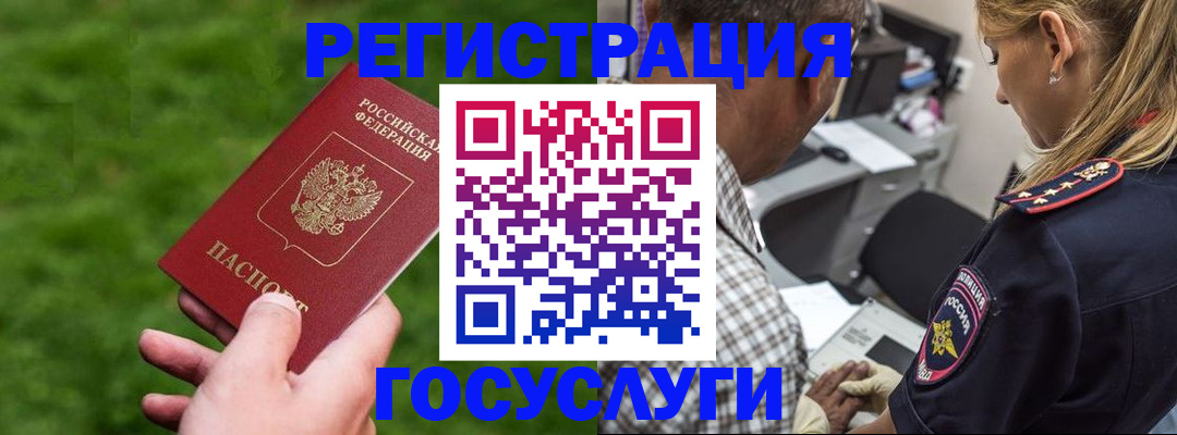 прописка 2025 в Протвино