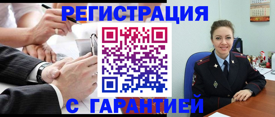 прописка 2025 в Протвино