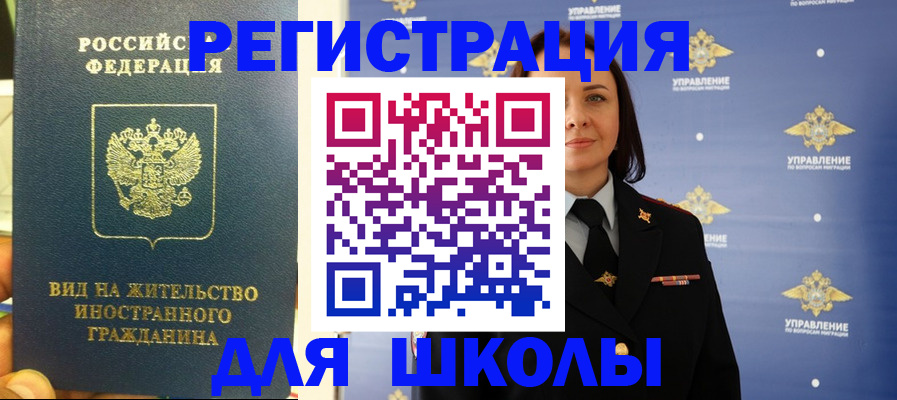 прописка регистрация в Протвино