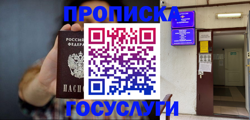 временная регистрация гарантия в Протвино