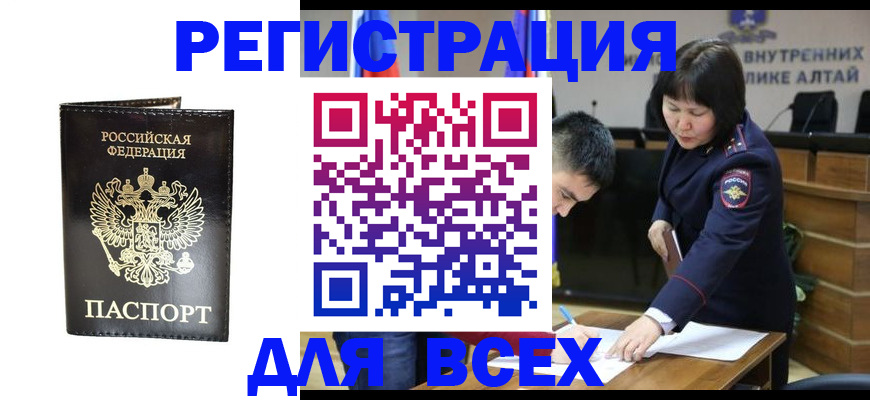 прописка поиск в Протвино