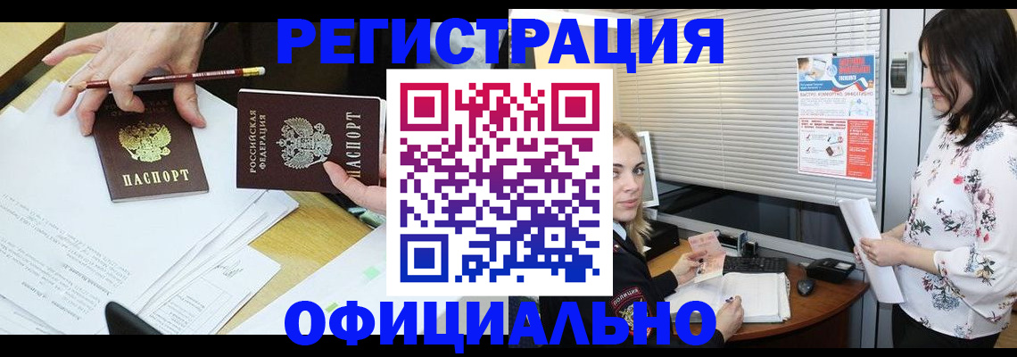 прописка для школы в Протвино