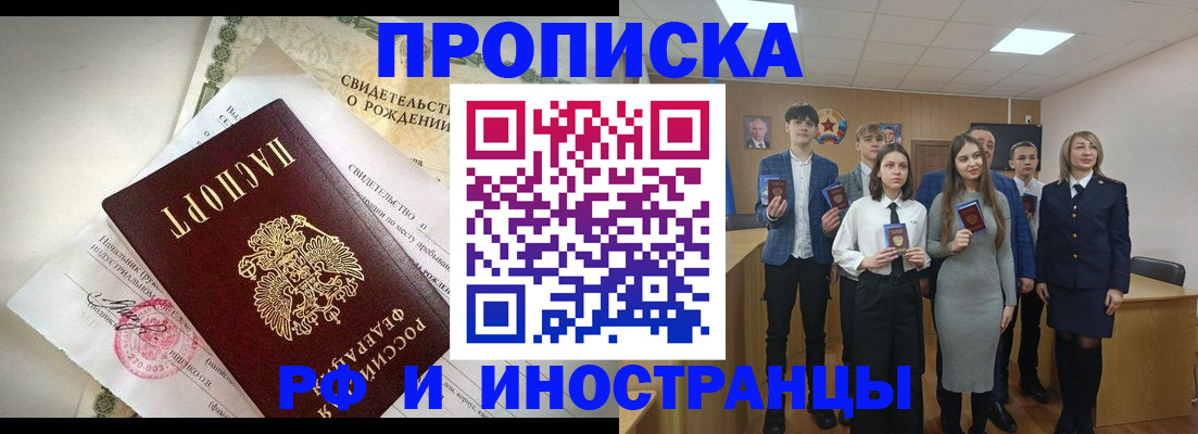 временная регистрация для школы в Протвино
